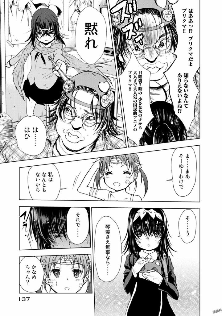 U12 - Chapter 31 - Page 21