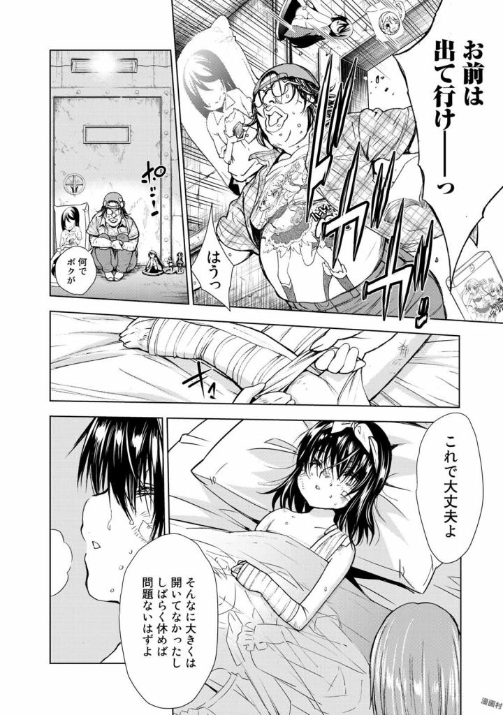 U12 - Chapter 31 - Page 24