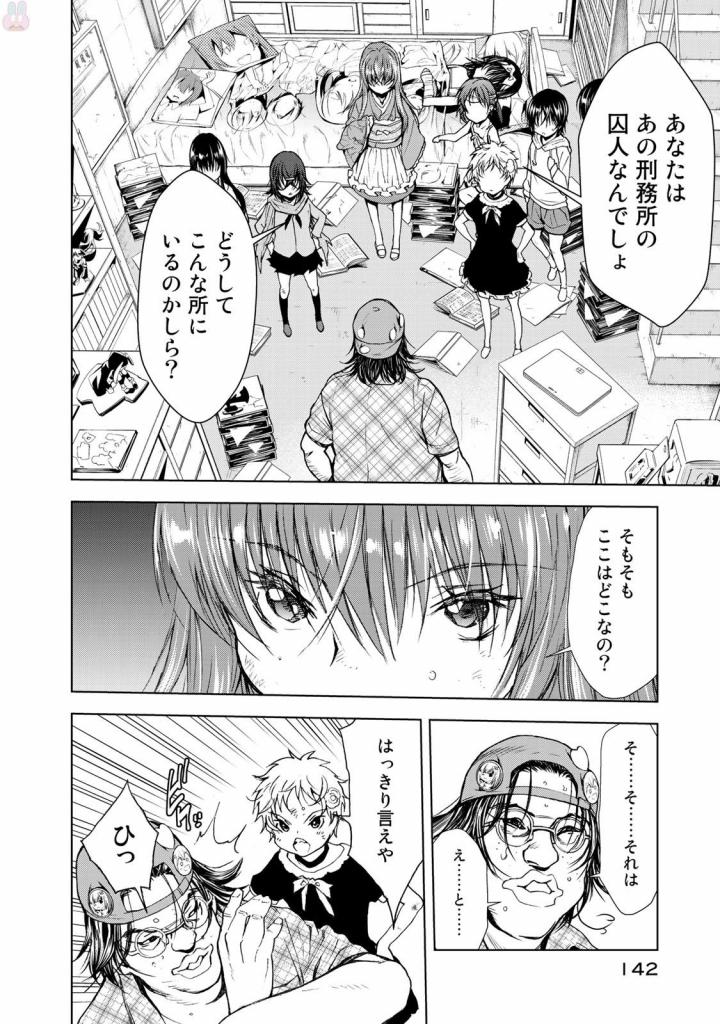 U12 - Chapter 31 - Page 26