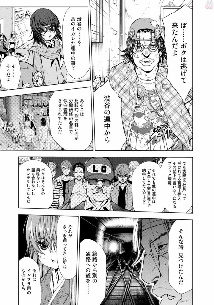 U12 - Chapter 31 - Page 27