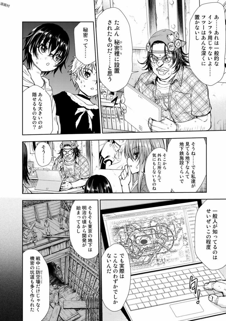 U12 - Chapter 31 - Page 28