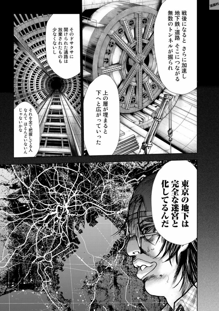 U12 - Chapter 31 - Page 29