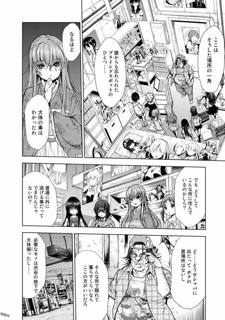 U12 - Chapter 31 - Page 30