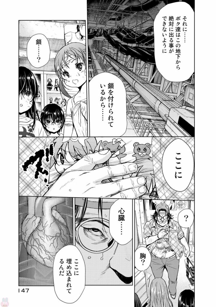 U12 - Chapter 31 - Page 31