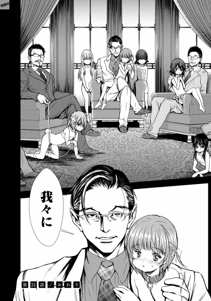 U12 - Chapter 31 - Page 34