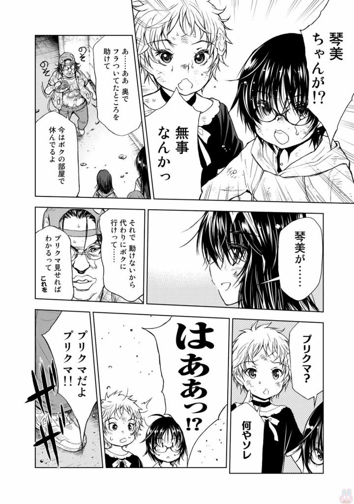 U12 - Chapter 31 - Page 4