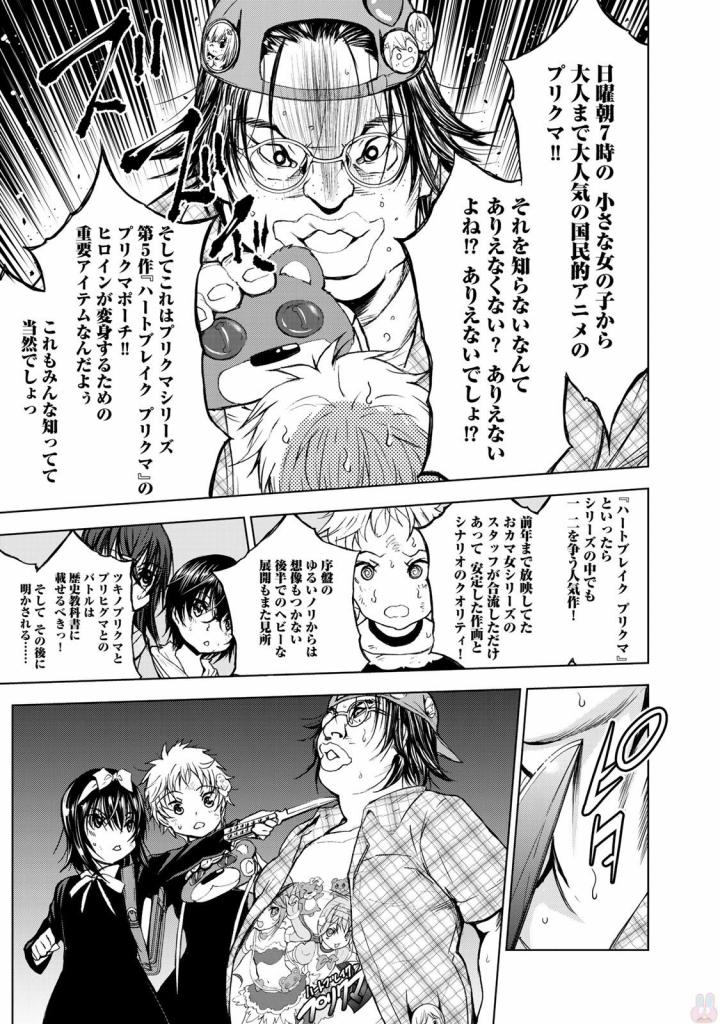 U12 - Chapter 31 - Page 5