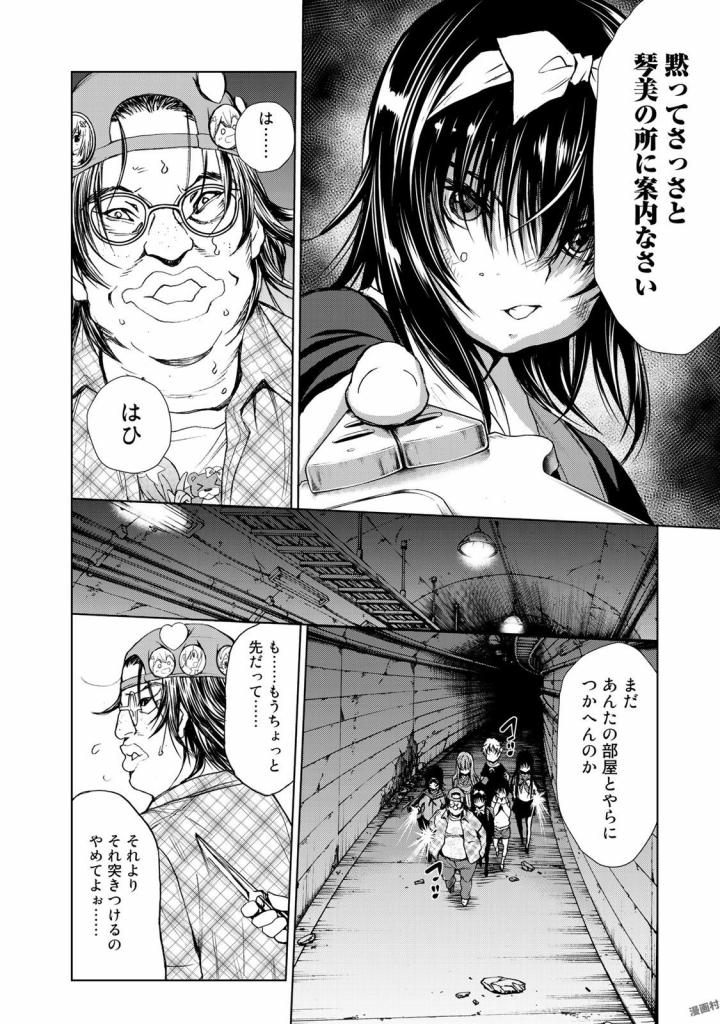 U12 - Chapter 31 - Page 6