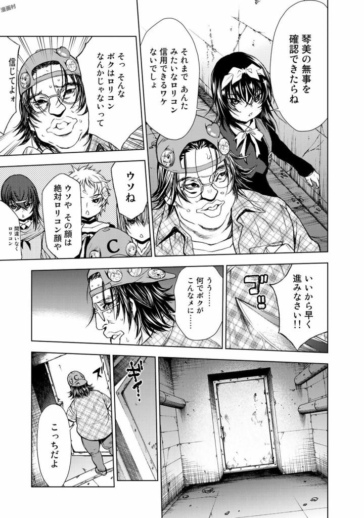 U12 - Chapter 31 - Page 7