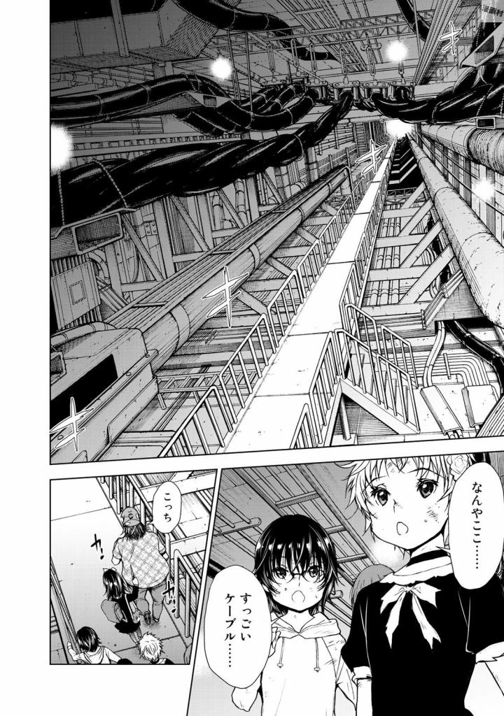 U12 - Chapter 31 - Page 8