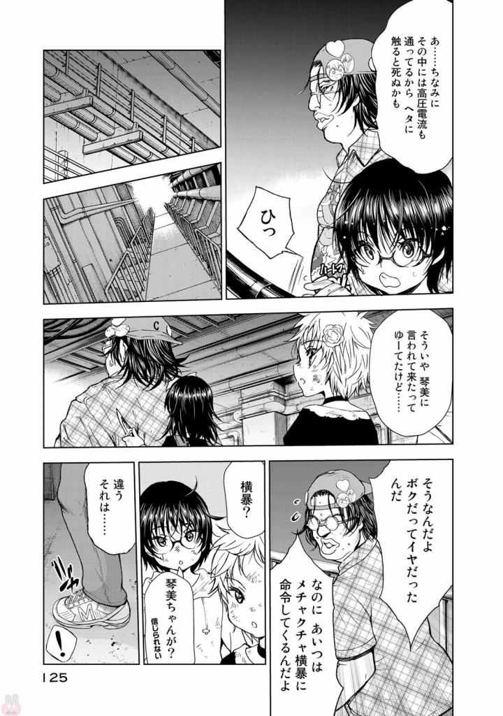 U12 - Chapter 31 - Page 9