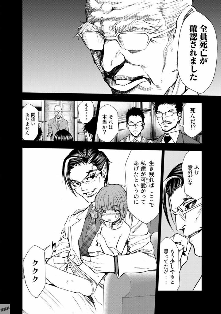 U12 - Chapter 32 - Page 10