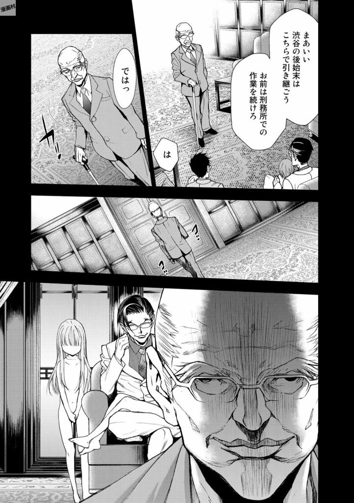 U12 - Chapter 32 - Page 11