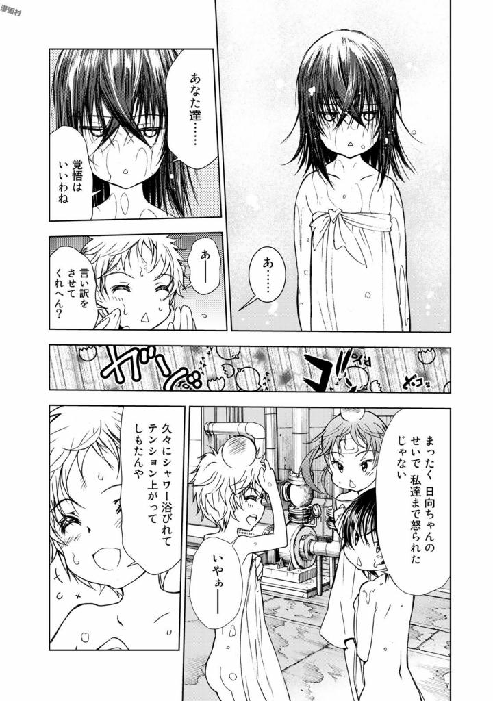 U12 - Chapter 32 - Page 14