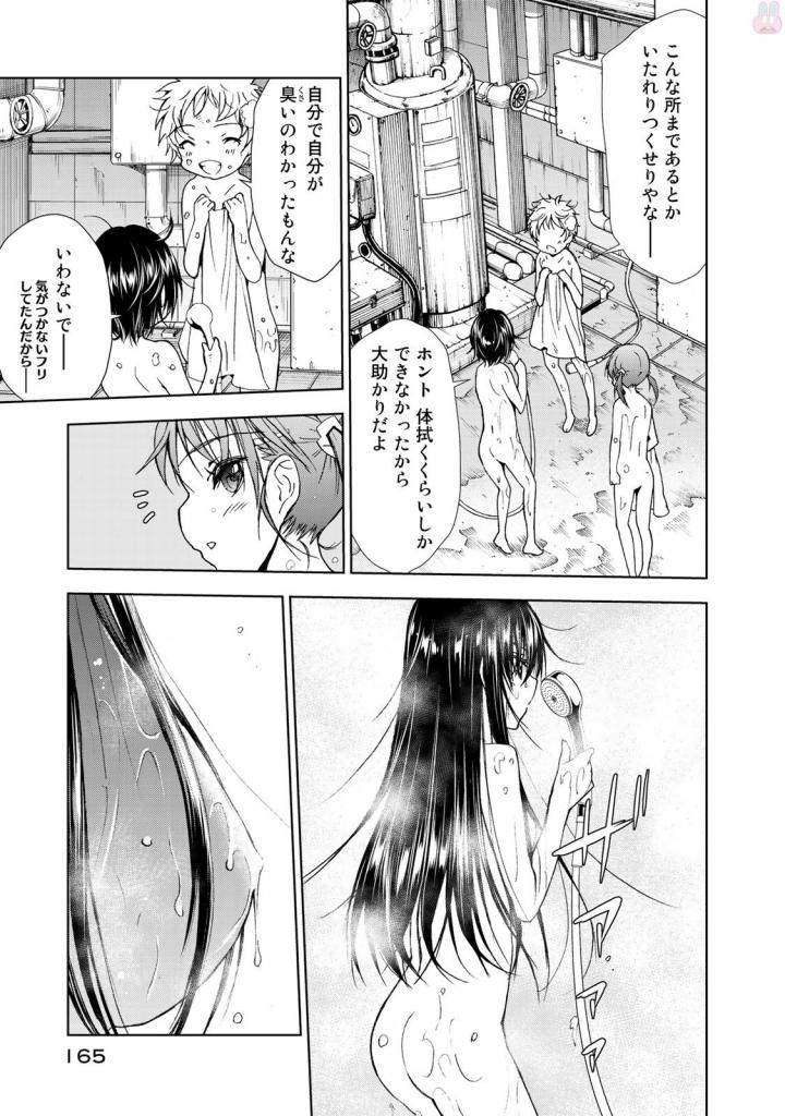 U12 - Chapter 32 - Page 15