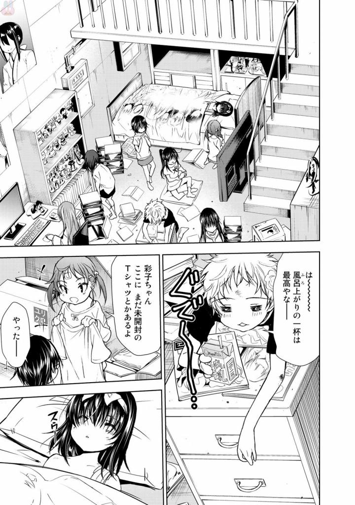 U12 - Chapter 32 - Page 17