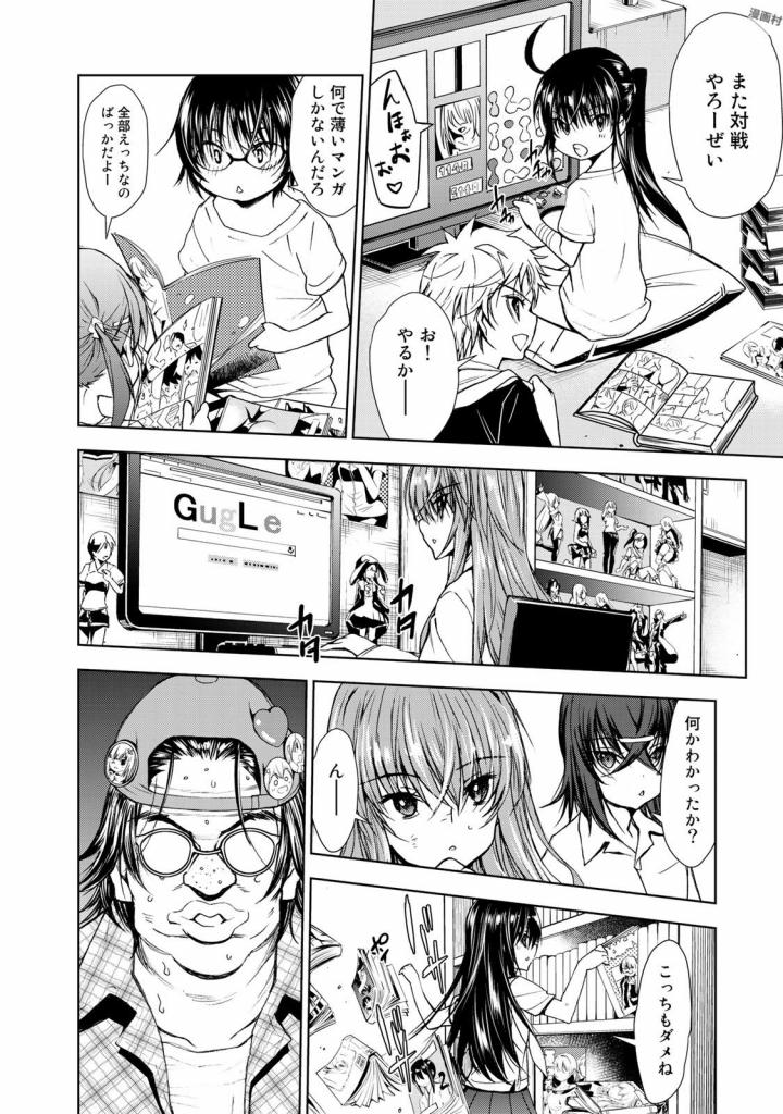 U12 - Chapter 32 - Page 18