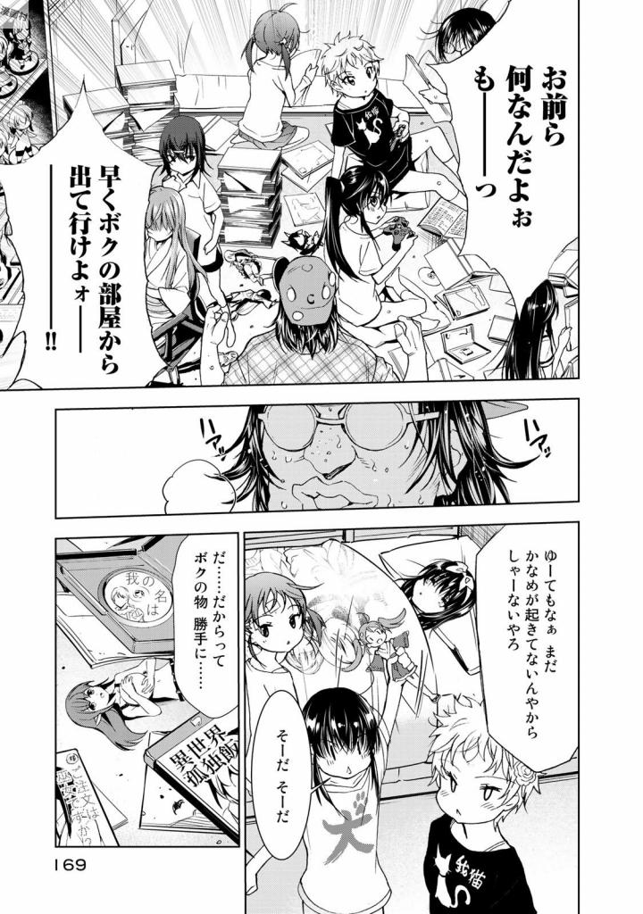 U12 - Chapter 32 - Page 19