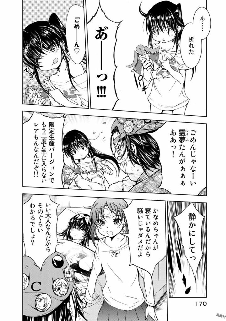 U12 - Chapter 32 - Page 20