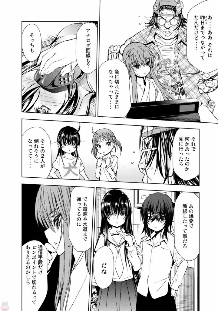 U12 - Chapter 32 - Page 22