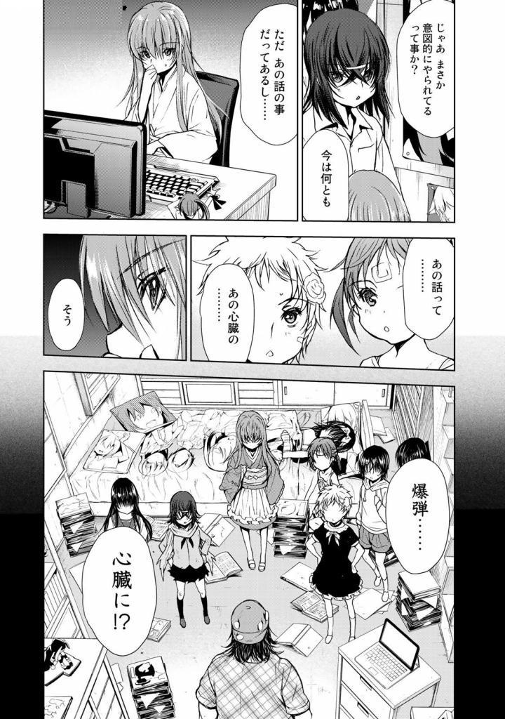 U12 - Chapter 32 - Page 23