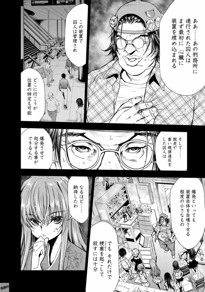 U12 - Chapter 32 - Page 24