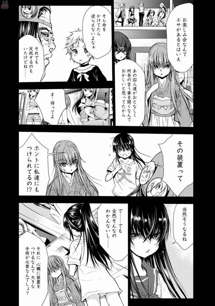 U12 - Chapter 32 - Page 25