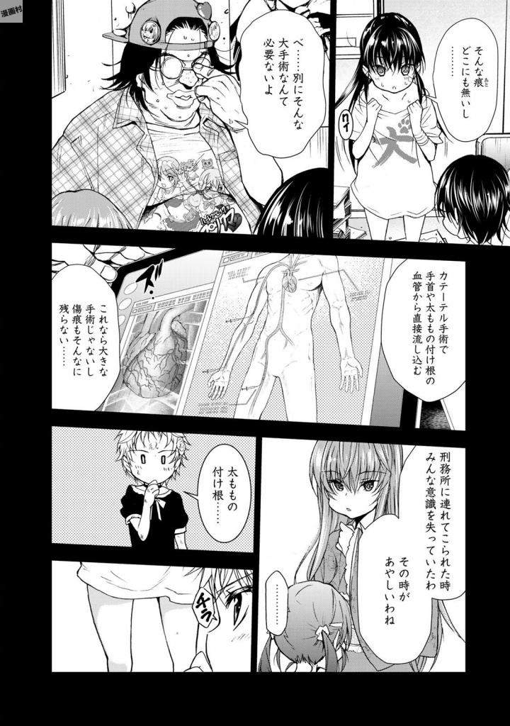 U12 - Chapter 32 - Page 26