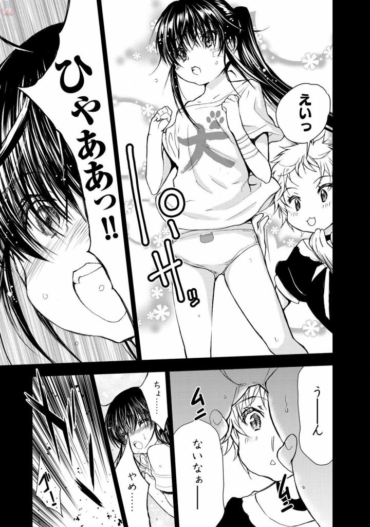 U12 - Chapter 32 - Page 27