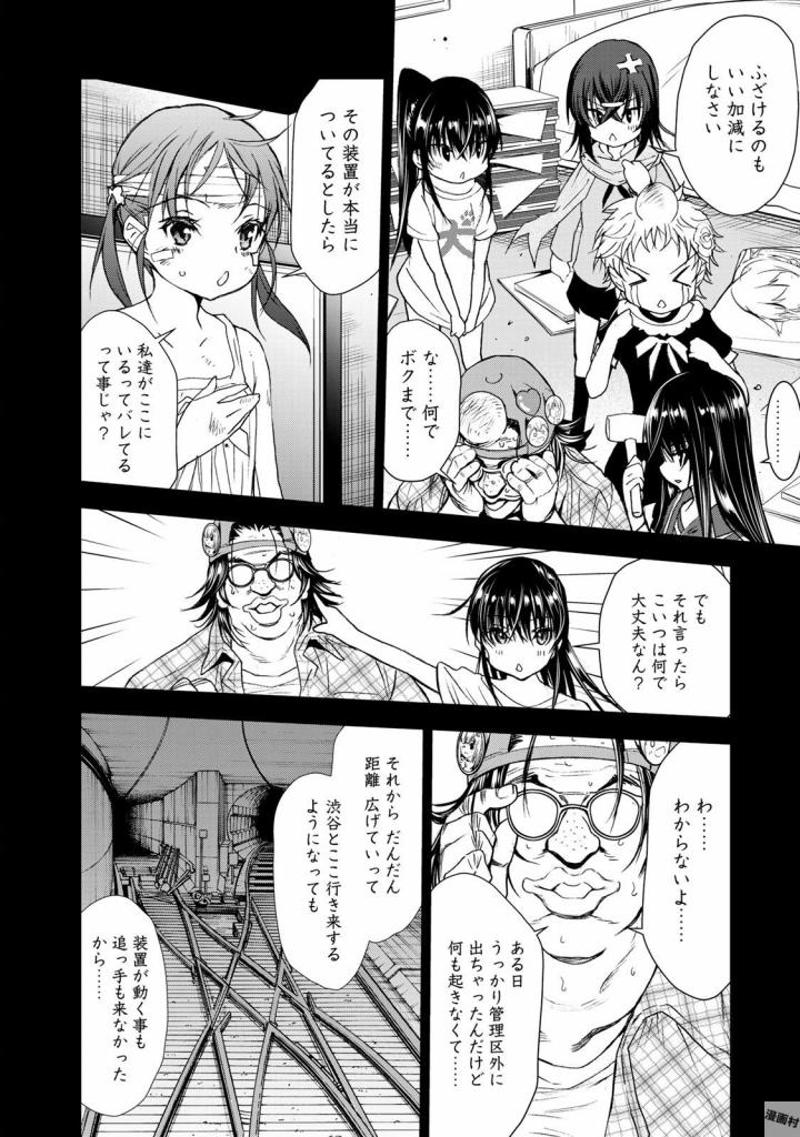 U12 - Chapter 32 - Page 28