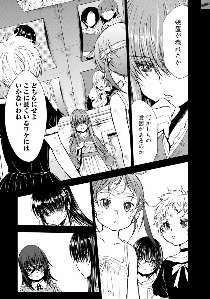 U12 - Chapter 32 - Page 29