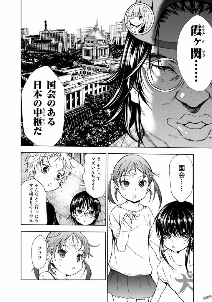 U12 - Chapter 32 - Page 32