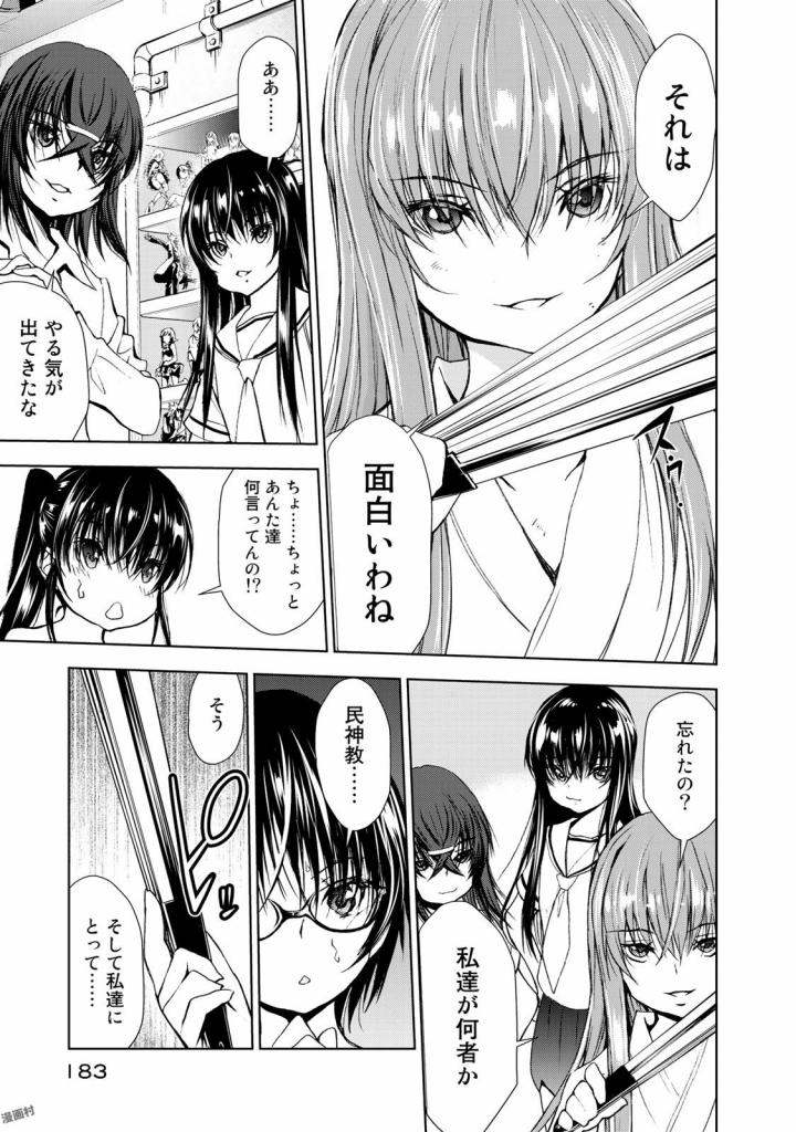 U12 - Chapter 32 - Page 33