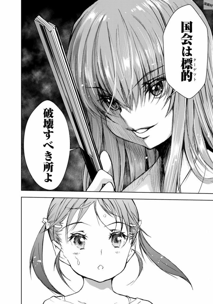 U12 - Chapter 32 - Page 34