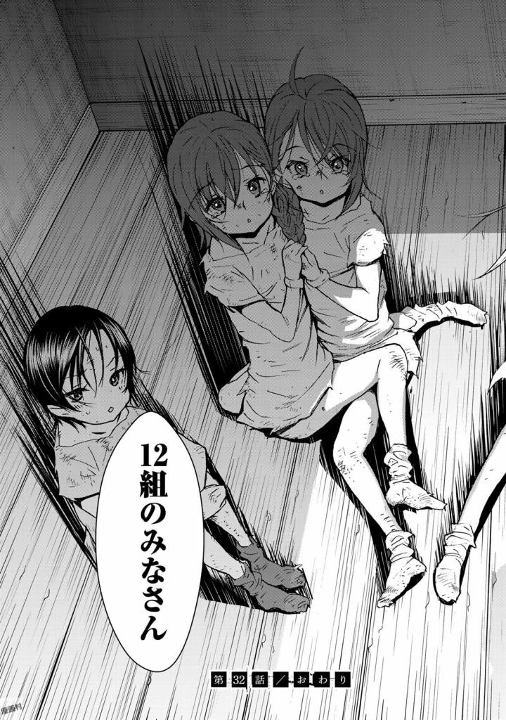 U12 - Chapter 32 - Page 37