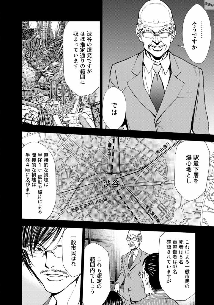 U12 - Chapter 32 - Page 4