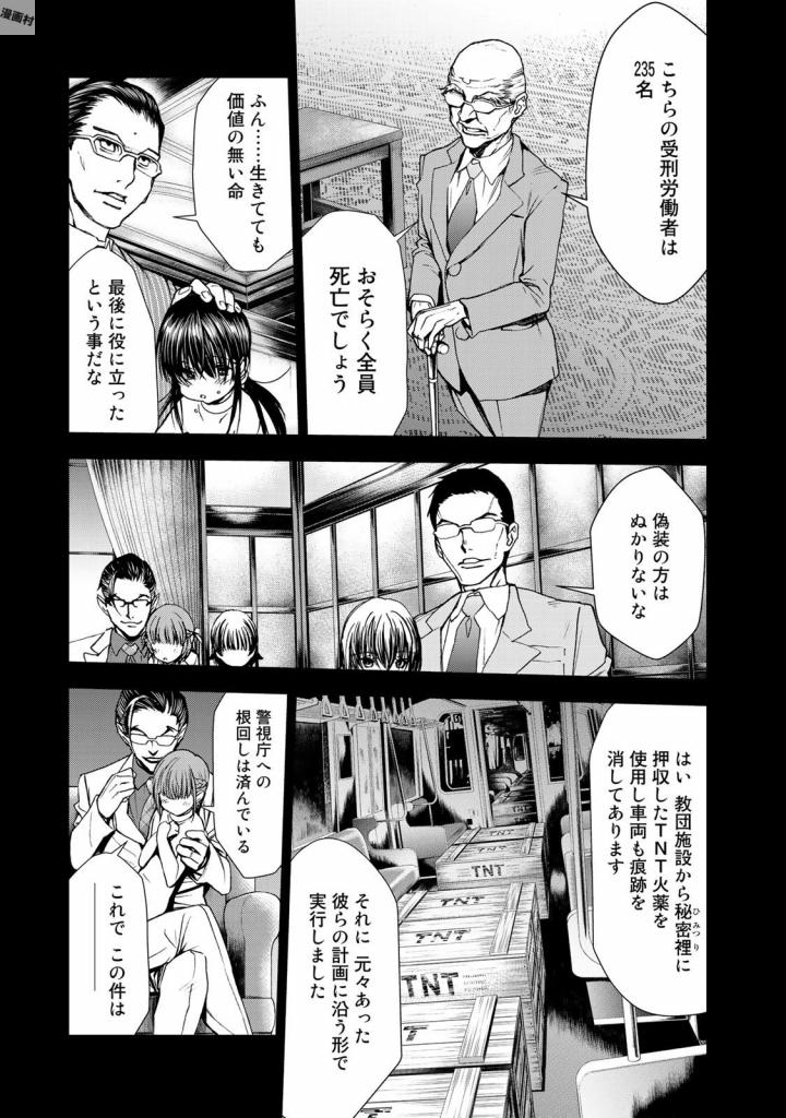 U12 - Chapter 32 - Page 5