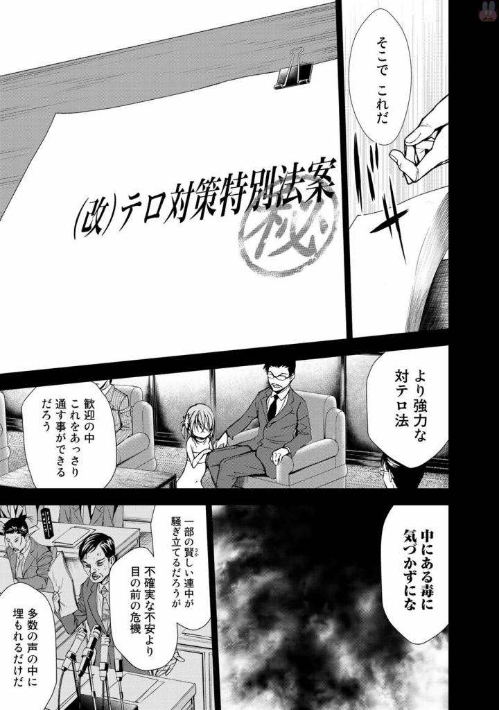 U12 - Chapter 32 - Page 7