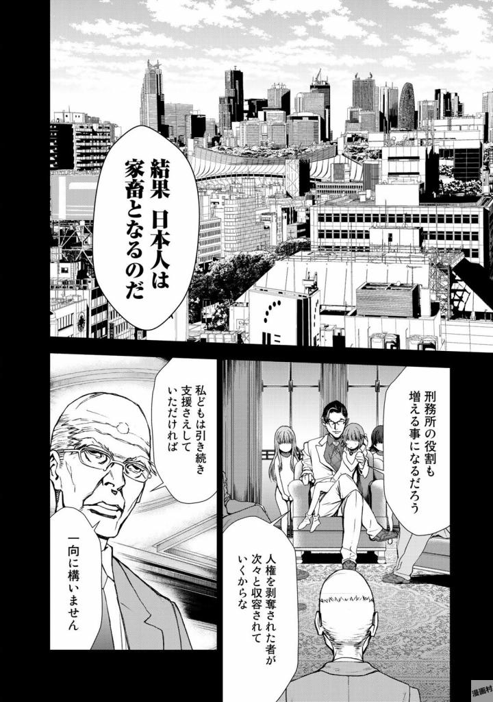 U12 - Chapter 32 - Page 8