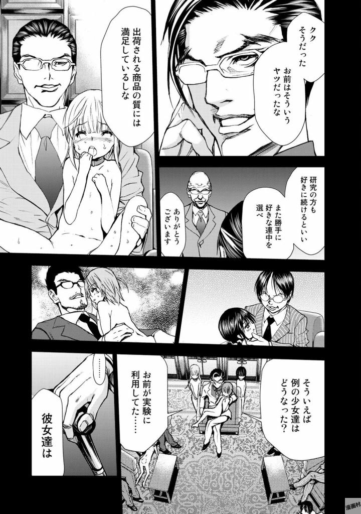 U12 - Chapter 32 - Page 9