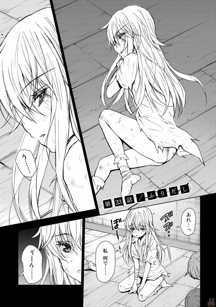 U12 - Chapter 33 - Page 1