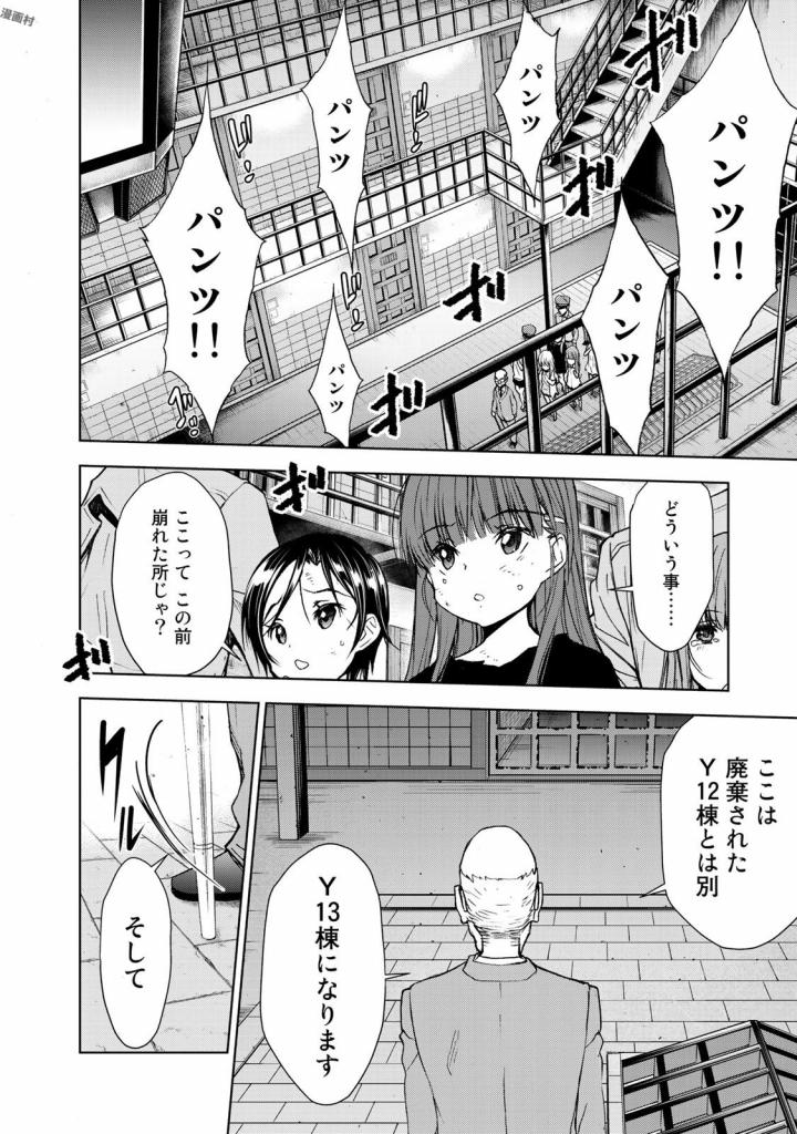 U12 - Chapter 33 - Page 10