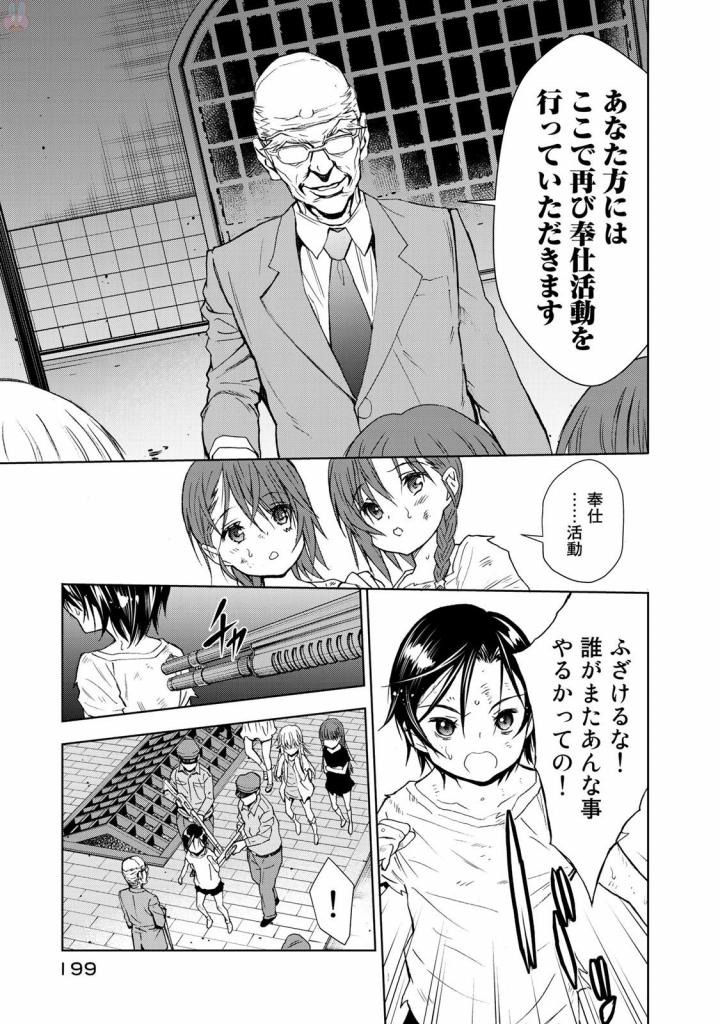 U12 - Chapter 33 - Page 11