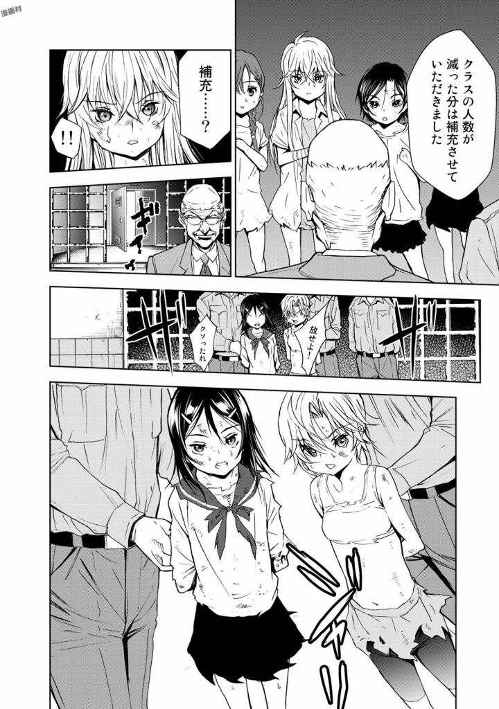 U12 - Chapter 33 - Page 12