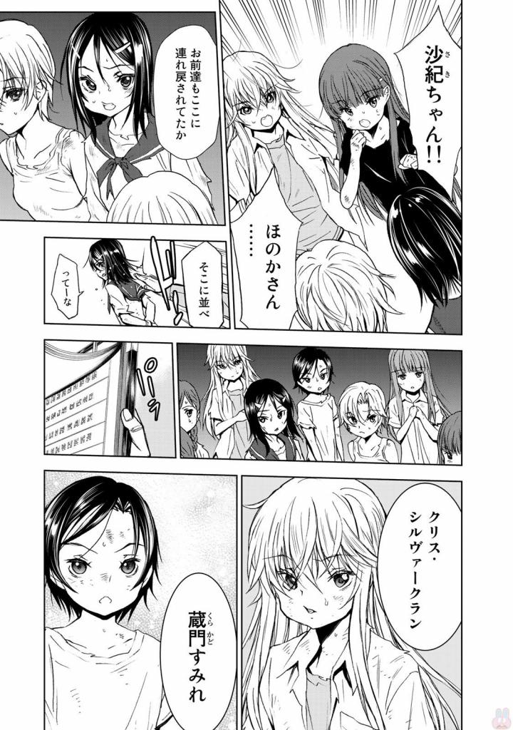 U12 - Chapter 33 - Page 13