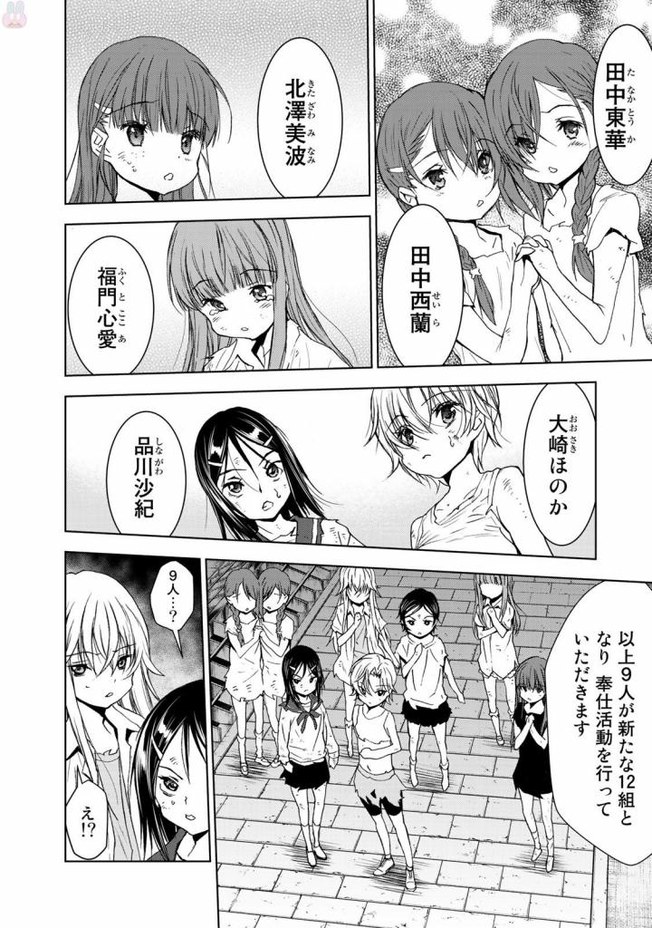 U12 - Chapter 33 - Page 14