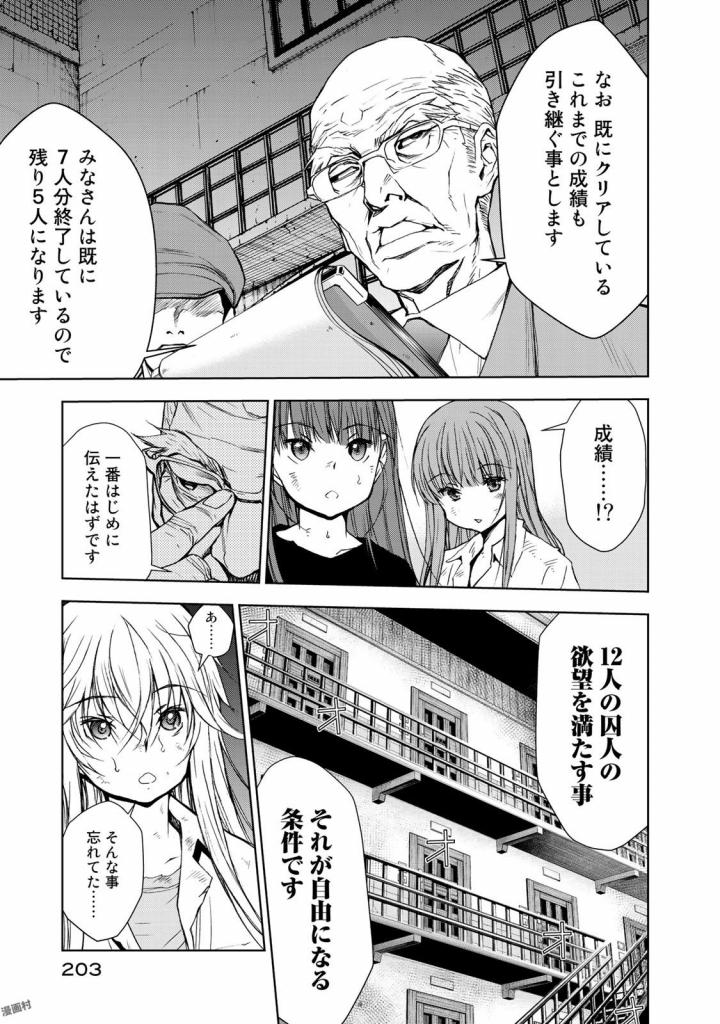 U12 - Chapter 33 - Page 15