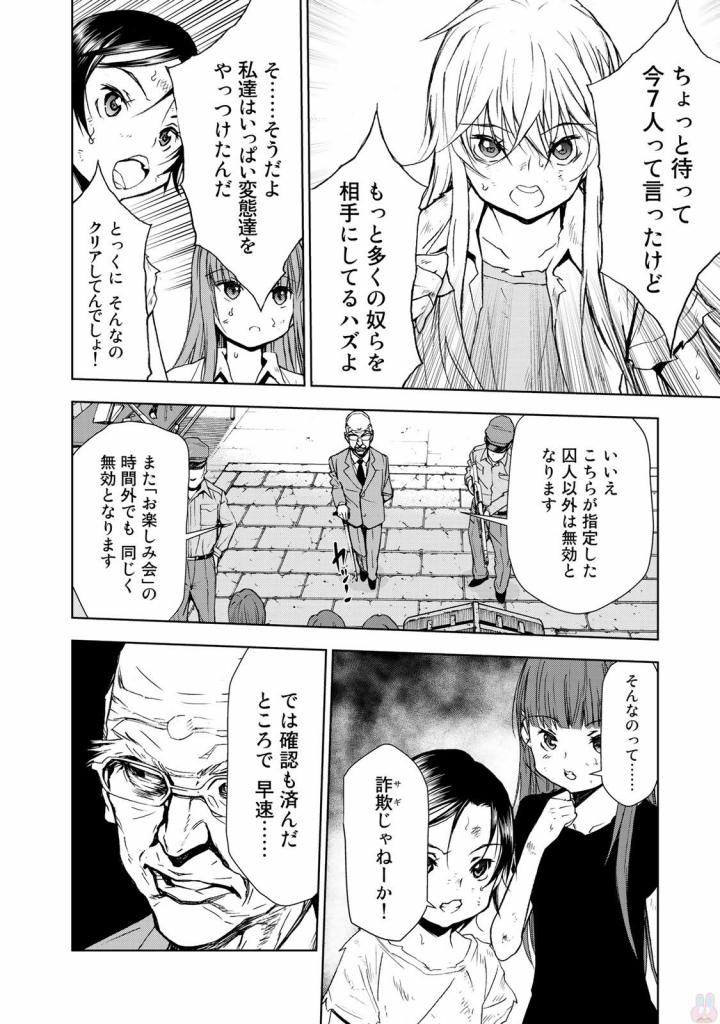 U12 - Chapter 33 - Page 16