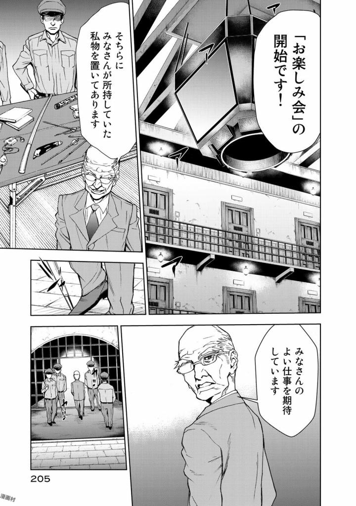 U12 - Chapter 33 - Page 17