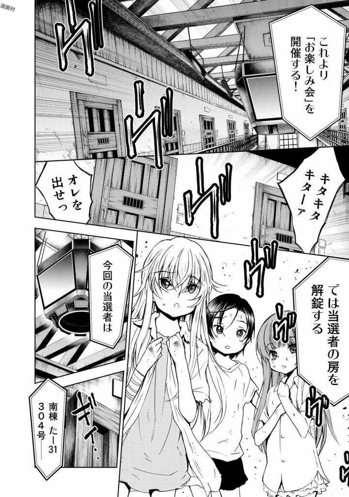 U12 - Chapter 33 - Page 18